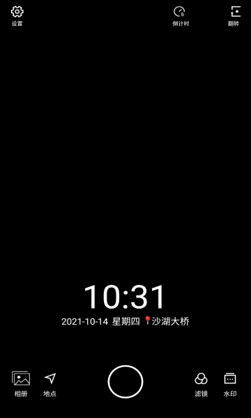水印相机2022新版