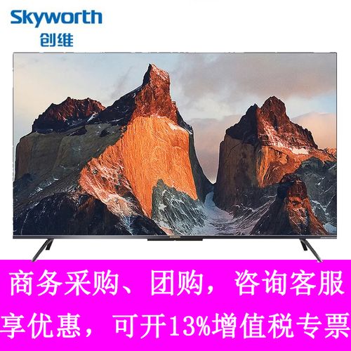 创维65g51 65英寸 4k超高清 ai智能免遥控语音 护眼光学防蓝光电视机