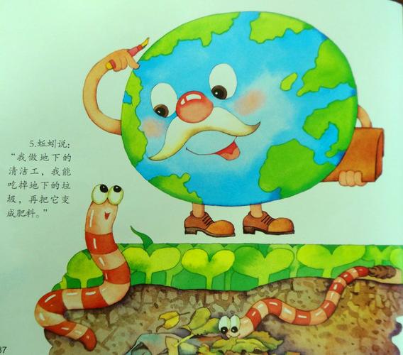 故事地球招聘清洁工