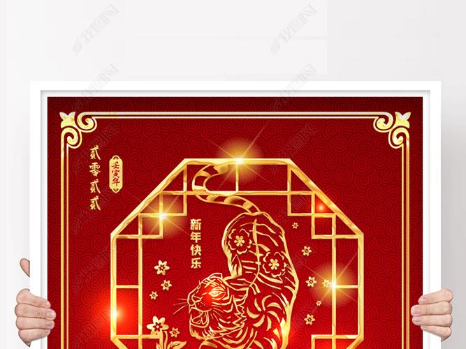 2022虎来运转金虎贺岁虎年海报挂画