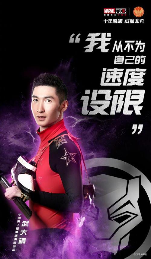 武大靖