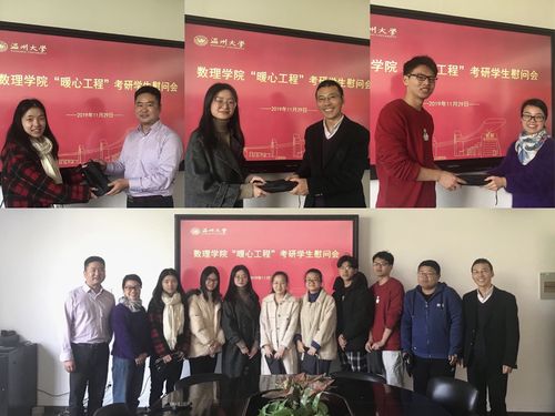 数理学院"暖心工程"慰问考研学生