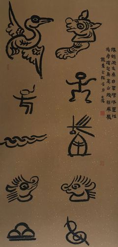 纳西族艺术家展出东巴书画作品