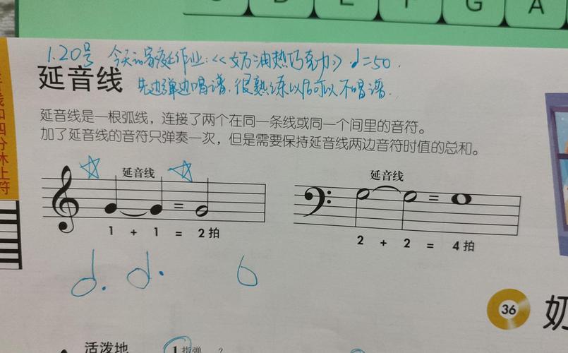 20号周三:这节课有个比较重要的知识点:延音线,把两个相同音高的音串