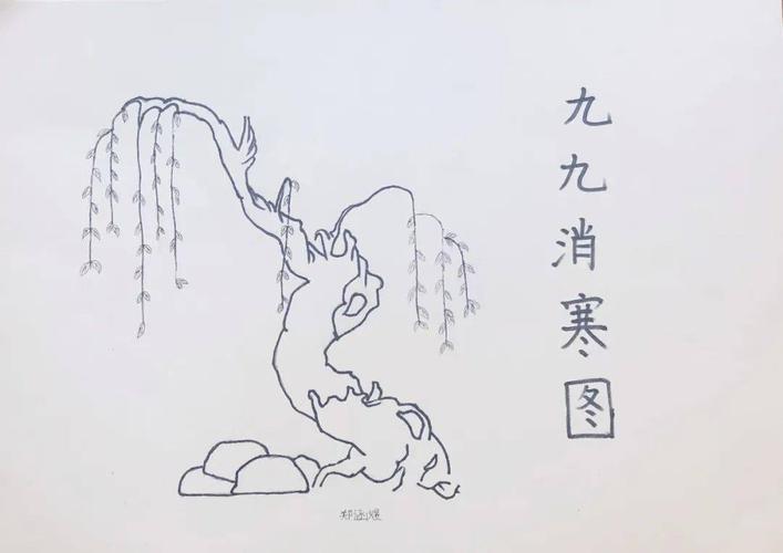 冬至创意数九共盼春来