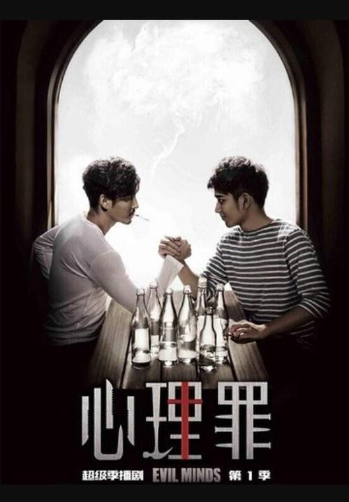 求心理罪电视剧第一季云盘