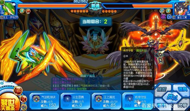 赛尔号:被魔君劝退的神宠萨格罗斯,天意控配合星皇,堪称无解!