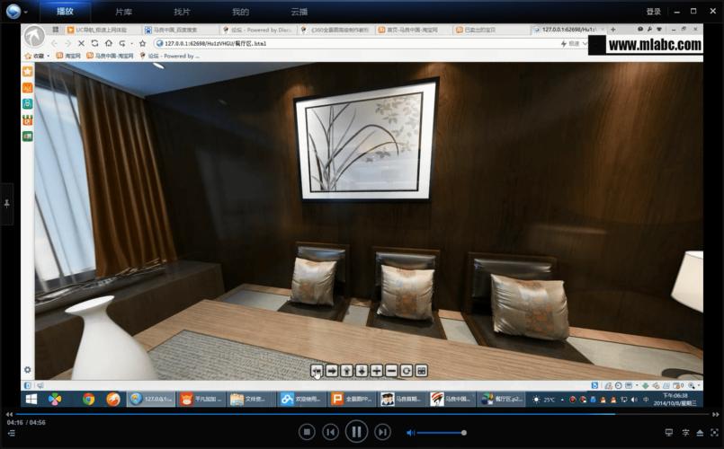 360度全景效果图制作教程--pano2vr应用教程
