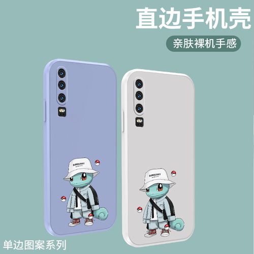 华为p30pro手机壳推荐,华为p30pro原装手机壳 华为p30手机壳p30pro软硅胶p20全包防摔套p20pro网红