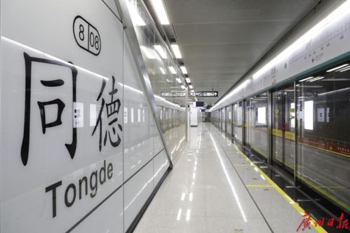 今天14:00,广州地铁八号线北延段开通!