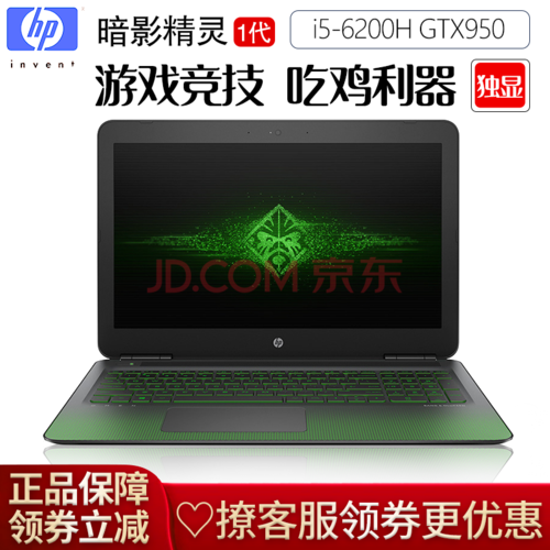 【二手9成新】惠普(hp)二手游戏本 暗影精灵1代2代3代4代5代15.