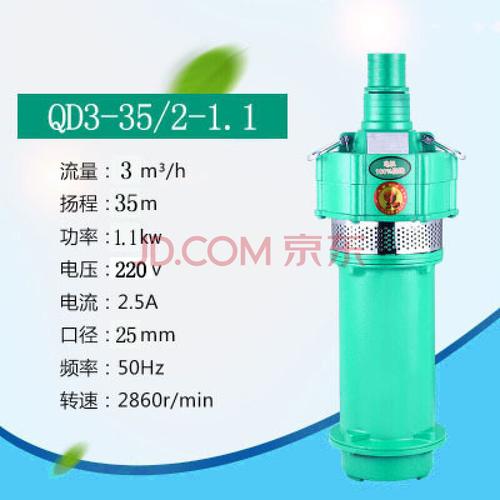 上海人民家用多级潜水泵220v高扬程大流量380v抽水农用水泵1-2寸 1.