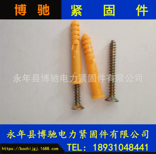 塑料膨胀管 膨胀螺栓 胶塞 font color=red>胶粒 /font> 墙塞壁虎 m6