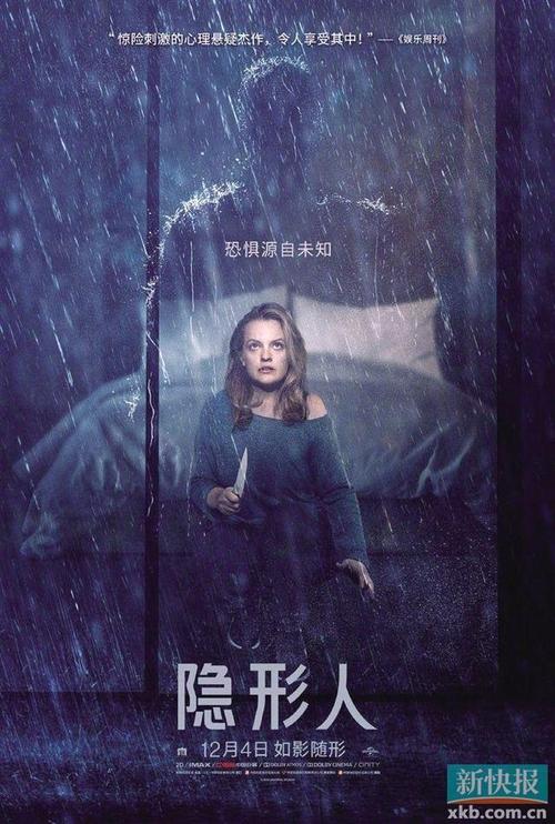 12月,去看看悬疑剧《隐形人》