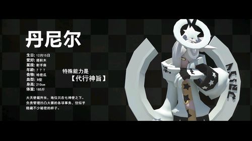 凹凸世界各人物介绍