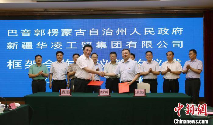新疆巴音郭楞蒙古自治州与新疆华凌集团签署框架合作协议. 孙亭文 摄
