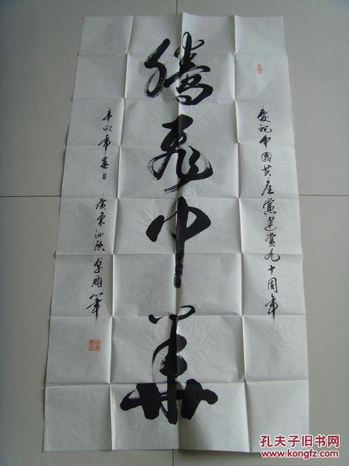 林卓群(笔名安远):书法:腾飞中华(林卓群,广东省汕头市人.