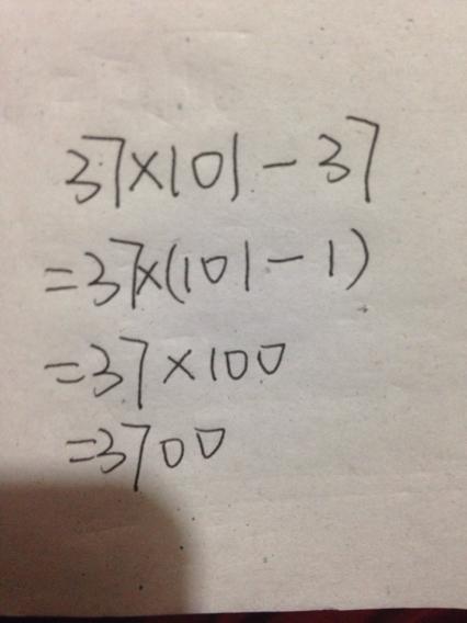 37乘101减37的巧算