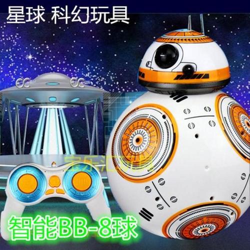 科技创意玩具 智能玩具 儿童益智早教科学 小球 bb8机器人