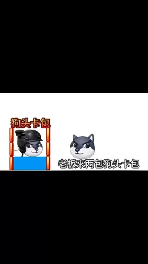 沙雕狗头_沙雕_素材_表情包