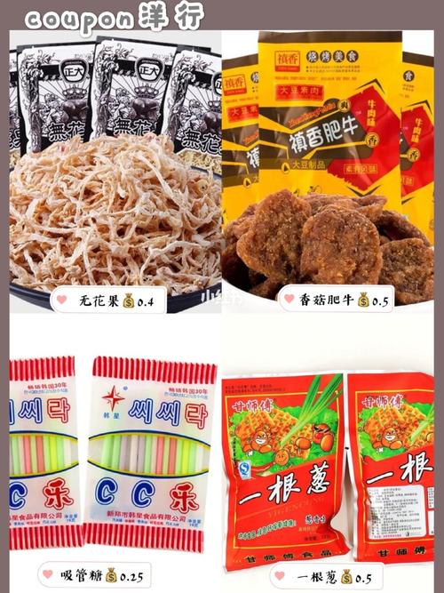 8090后怀旧小零食合集_小零食_怀旧_零食_韩国_话梅_烤鸭_dashu怎么样