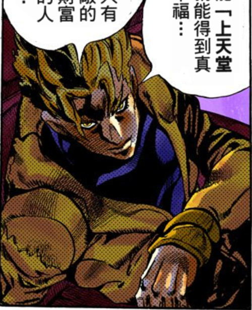 福葛你回来了!(bushi 私心觉得dio在第六部里是最好看的