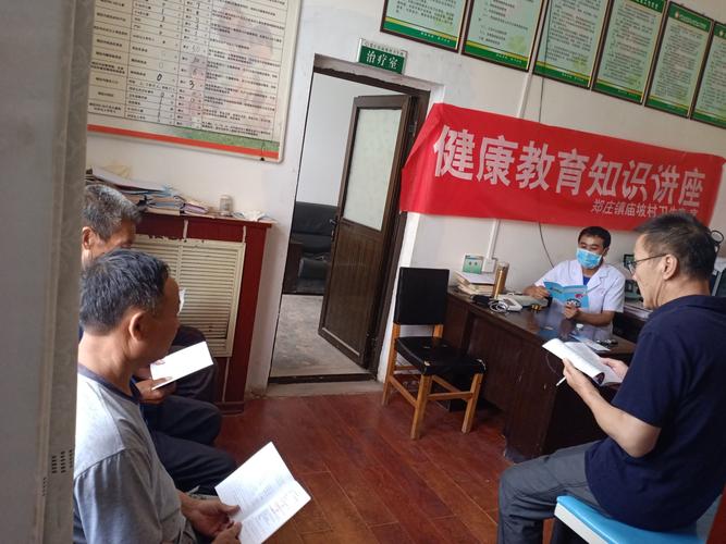 庙坡村卫生室2020年第三期健康教育知识讲座