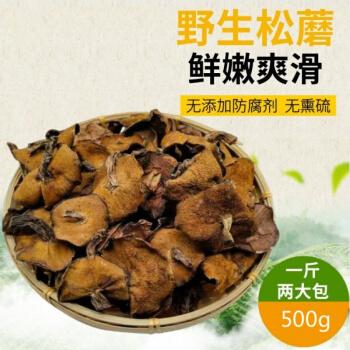 野生松蘑500g东北特产松菇干货粘蛾子松蛾粘团子山蘑菇松口蘑特产