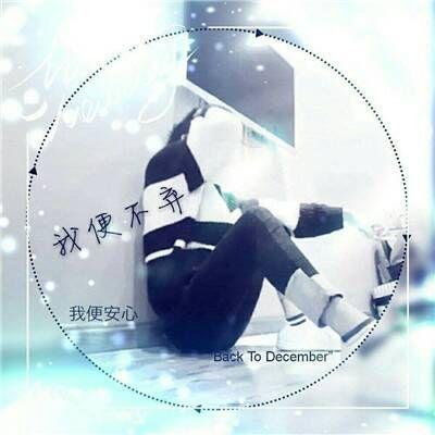 2018情侣头像一男一女带字的霸气十足要的不只是喜欢还有偏爱