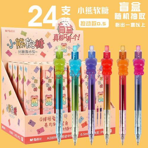 晨光中性笔盲盒家族航海王通缉令限定版圣诞十二星座大英博物馆史前