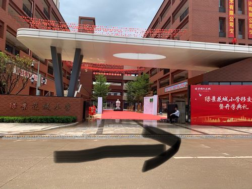 绿景花城小学上下学家长接送指引