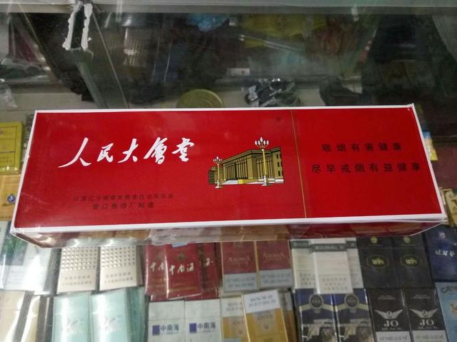 这烟好抽吗?人民大会堂,13的