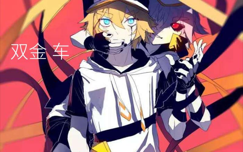 凹凸世界双金车