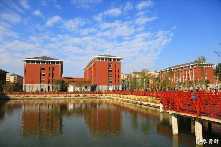 花溪校区-贵州财经大学