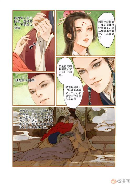 一波又三折 (下)_《凤囚凰》_微漫画-新