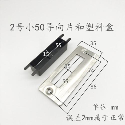 卧室房间门锁具配件锁体导向片木门专用锁片门锁扣片装饰条压边条