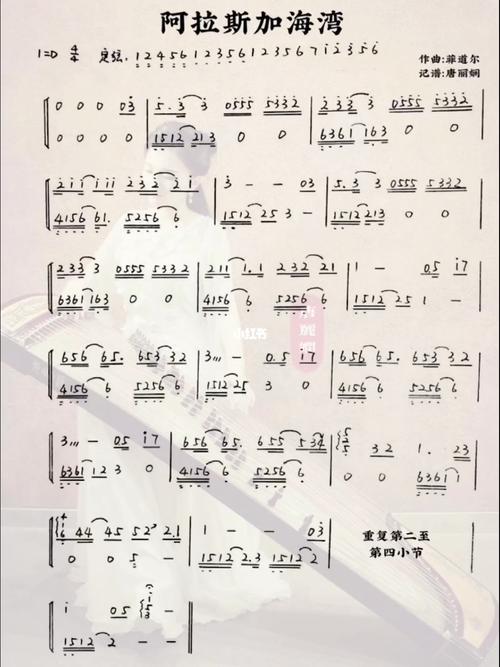 《阿拉斯加海湾》曲谱&音频～如果喜欢这个形式_古筝_娱乐_音乐