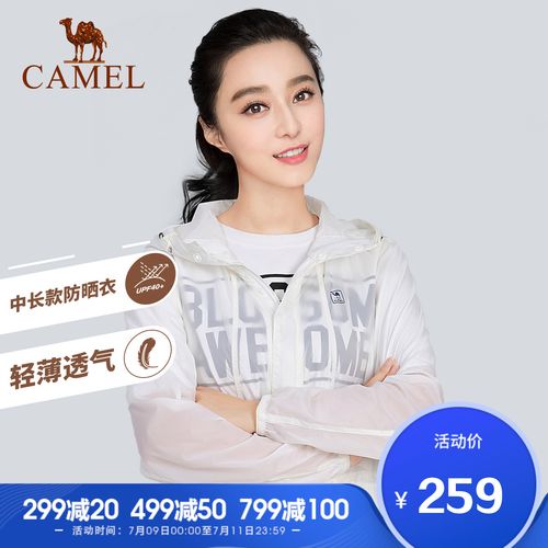 骆驼牌防晒衣服女中中长春夏季防紫外线超轻轻薄连帽防晒衣