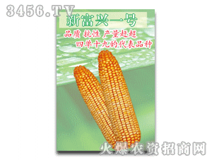 富尔农艺(集团)有限公司