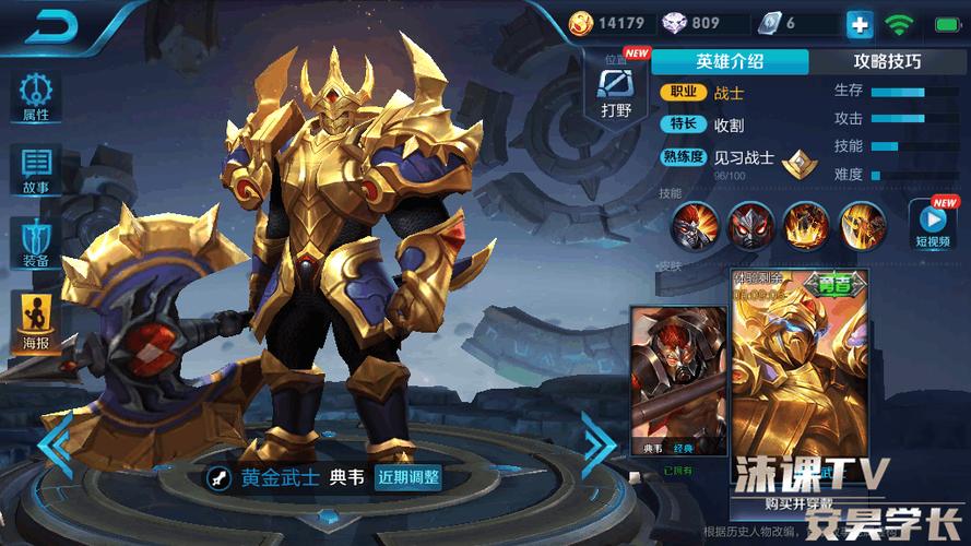 王者荣耀: 典韦被增强后胜率一路飙升, 已成主流蓝领打野!