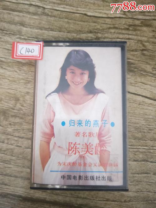 陈美玲