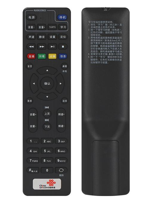 网络用于ipbs9505ipbs9505s浪潮遥控器机顶盒中国联通