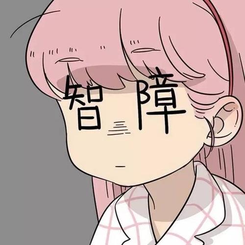 推荐| 逗逼头像!好污,好邪恶,好喜欢!