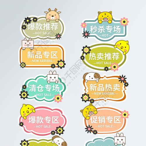 卡通动物边框标签图片2年前发布