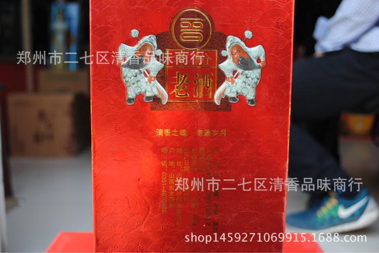 白酒批发 晋都年份老酒 汾酒集团 清香型白酒50度清香型白酒