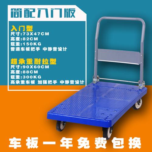 平板车拉货车手推车折叠静音载重王四轮工具拖车搬家搬运小推车货