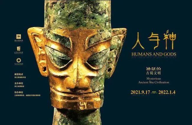 三星堆已到杭州!橙柿现场:神秘大立人,金面罩昨日开箱现身