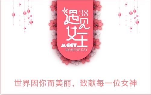 三八女神节,相约信誉楼,宠爱自己,以爱之名