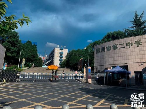 想回去郴州二中