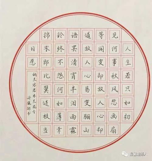 硬笔书法第一期辅导员作品展